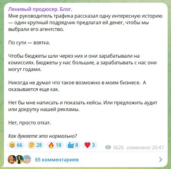 пост с рабочими историями в тг канале b2b